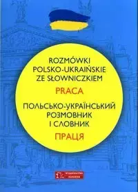 Rozmówki polsko-ukraińskie ze słowniczkiem. Praca - Natalia Celer, Lidia Jakubiec