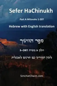 Sefer HaChinukh - Part A Mitzvahs 1-207 [English & Hebrew] - Levi Barcelona Beit