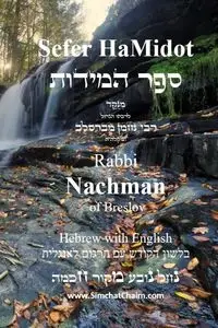 Sefer HaMidot - Hebrew with English - of Breslov Rabbi Nachman