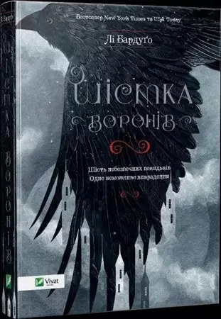 Six of crows w. ukraińska - Lee Bardugo