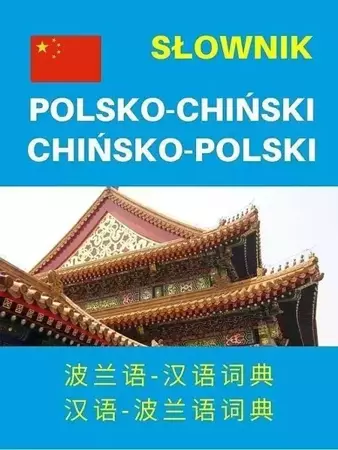 Słownik polsko-chiński, chińsko-polski - praca zbiorowa