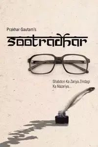 Sootradhar - Gautam Prakhar