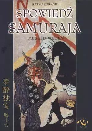 Spowiedź samuraja - Katsu Kokichi