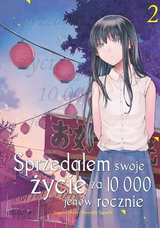 Sprzedałem swoje życie za 10 000 jenów rocznie. Tom 2 - Sugaru Miaki