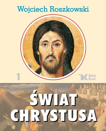 Świat Chrystusa Tom 1 - Wojciech Roszkowski