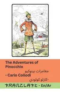 The Adventures of Pinocchio / مغامرات بينوكيو - Carlo Collodi