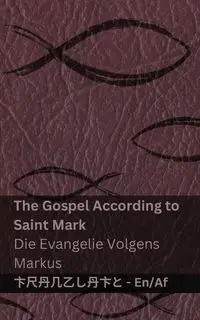 The Bible (The Gospel According to  Saint Mark) / Die Bybel (Die Evangelie Volgens  Markus) - KJV