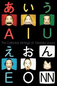 The Collected Writings of Takahiko iimura - iimura Takahiko