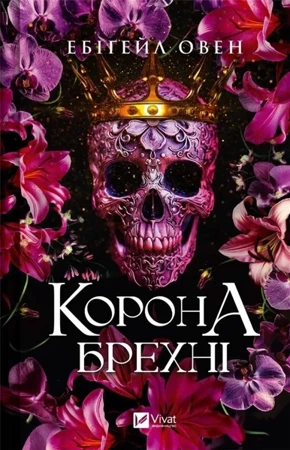 The crown of lies w.ukraińska - Abigail Owen