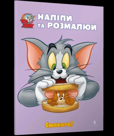 Tom i Jerry. Przyklej i pomaluj. Pyszny! UA - praca zbiorowa