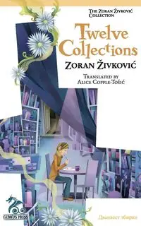 Twelve Collections - Zivkovic Zoran