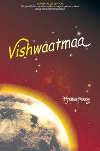 Vishwaatmaa - Pandey Madhup