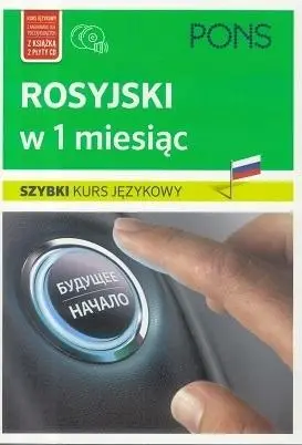 W 1 miesiąc - Rosyjski w.3 - praca zbiorowa