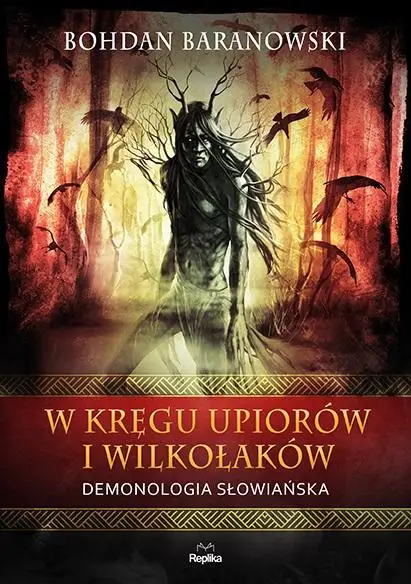 W kręgu upiorów i wilkołaków - Bohdan Baranowski