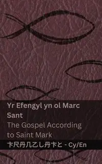 Y Beibl (Yr Efengyl yn ol Marc  Sant) / The Bible (The Gospel According to  Saint Mark) - KJV