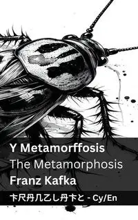 Y Metamorffosis / The Metamorphosis - Kafka Franz