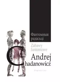 Zabawy fantomowe - Chadanowicz Andrej