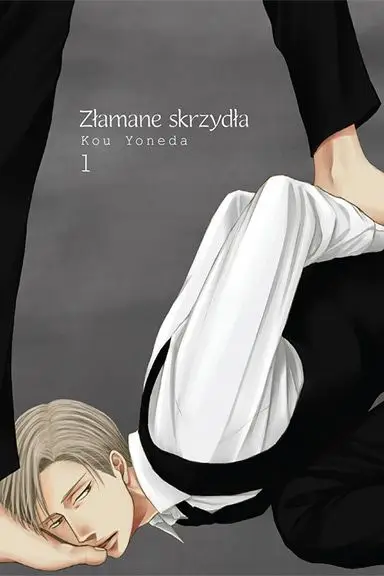 Złamane skrzydła. Tom 1 - Yoneda Kou