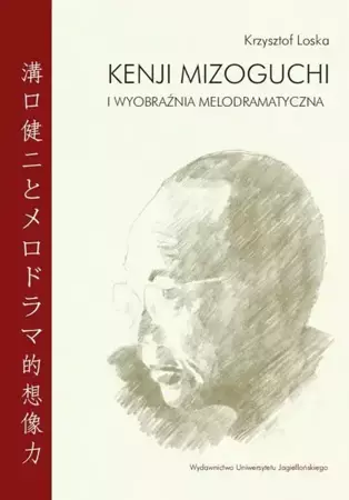 eBook Kenji Mizoguchi i wyobraźnia melodramatyczna - Krzysztof Loska