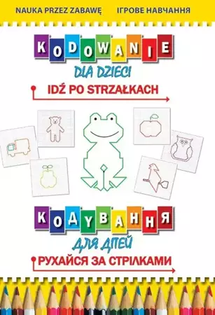 eBook Kodowanie dla dzieci Idź po strzałkach Кодyвання для дітей. Рухайся за стрілками - Beata Guzowska