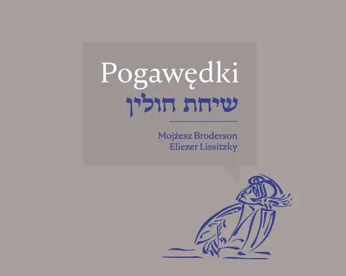 eBook Pogawędki. Artystyczna książka Mojżesza Brodersona i Eliezera Lissitzky’ego - Dariusz Dekiert