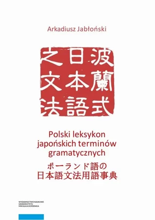 eBook Polski leksykon japońskich terminów gramatycznych - Arkadiusz Jabłoński