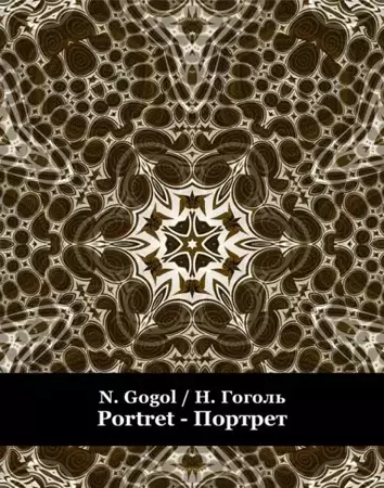 eBook Portret. Портрет - Nikołaj Gogol epub mobi